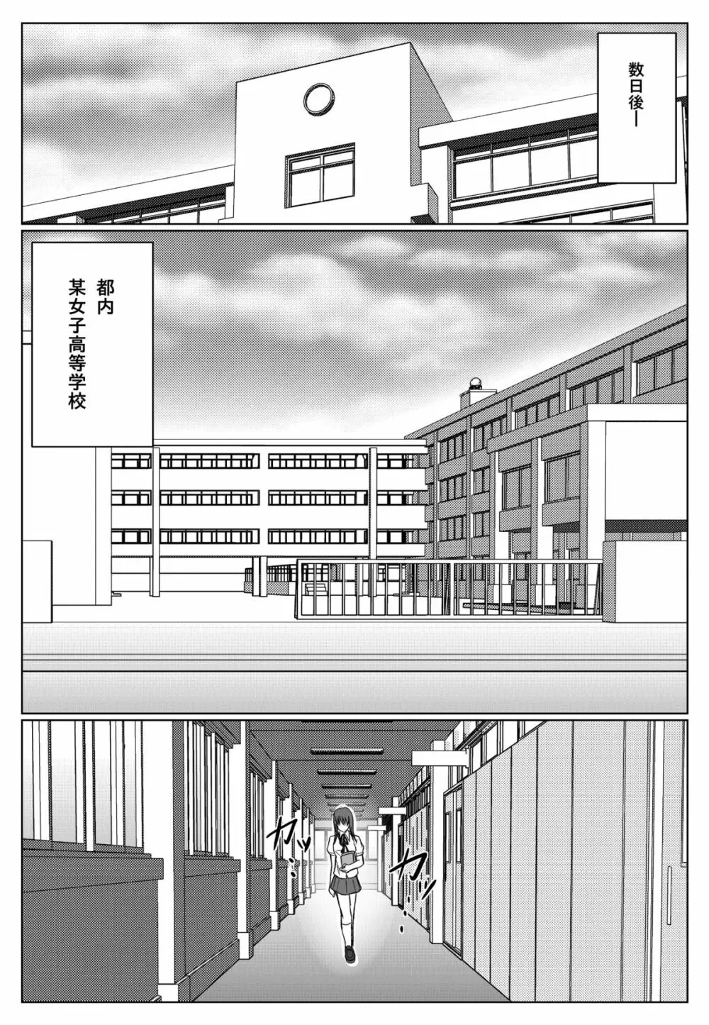 特防戦隊ダイナレンジャー ～ヒロイン快楽洗脳計画～ 【Vol.01/02/03】 - page71