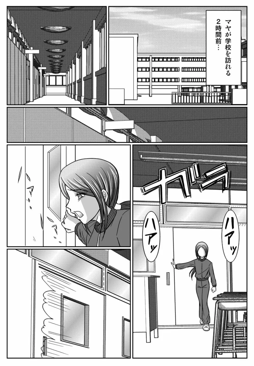 特防戦隊ダイナレンジャー ～ヒロイン快楽洗脳計画～ 【Vol.01/02/03】 - page92