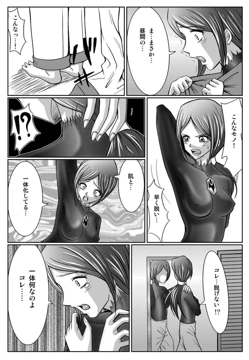 特防戦隊ダイナレンジャー ～ヒロイン快楽洗脳計画～ 【Vol.01/02/03】 - page98