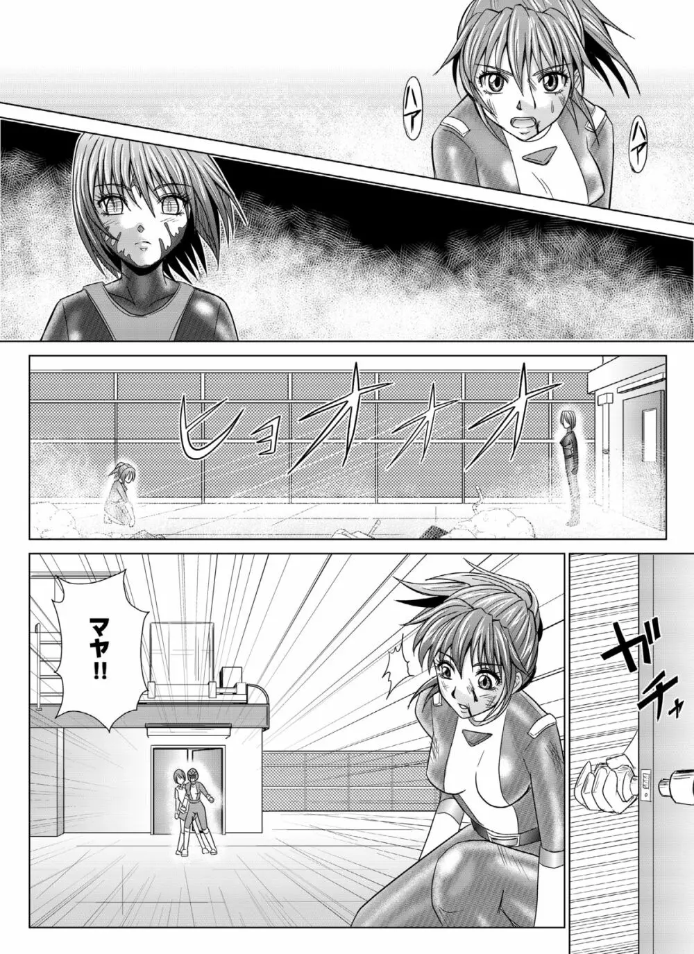 特防戦隊ダイナレンジャー ～ヒロイン快楽洗脳計画～ 【Vol.04/05/06】 - page18