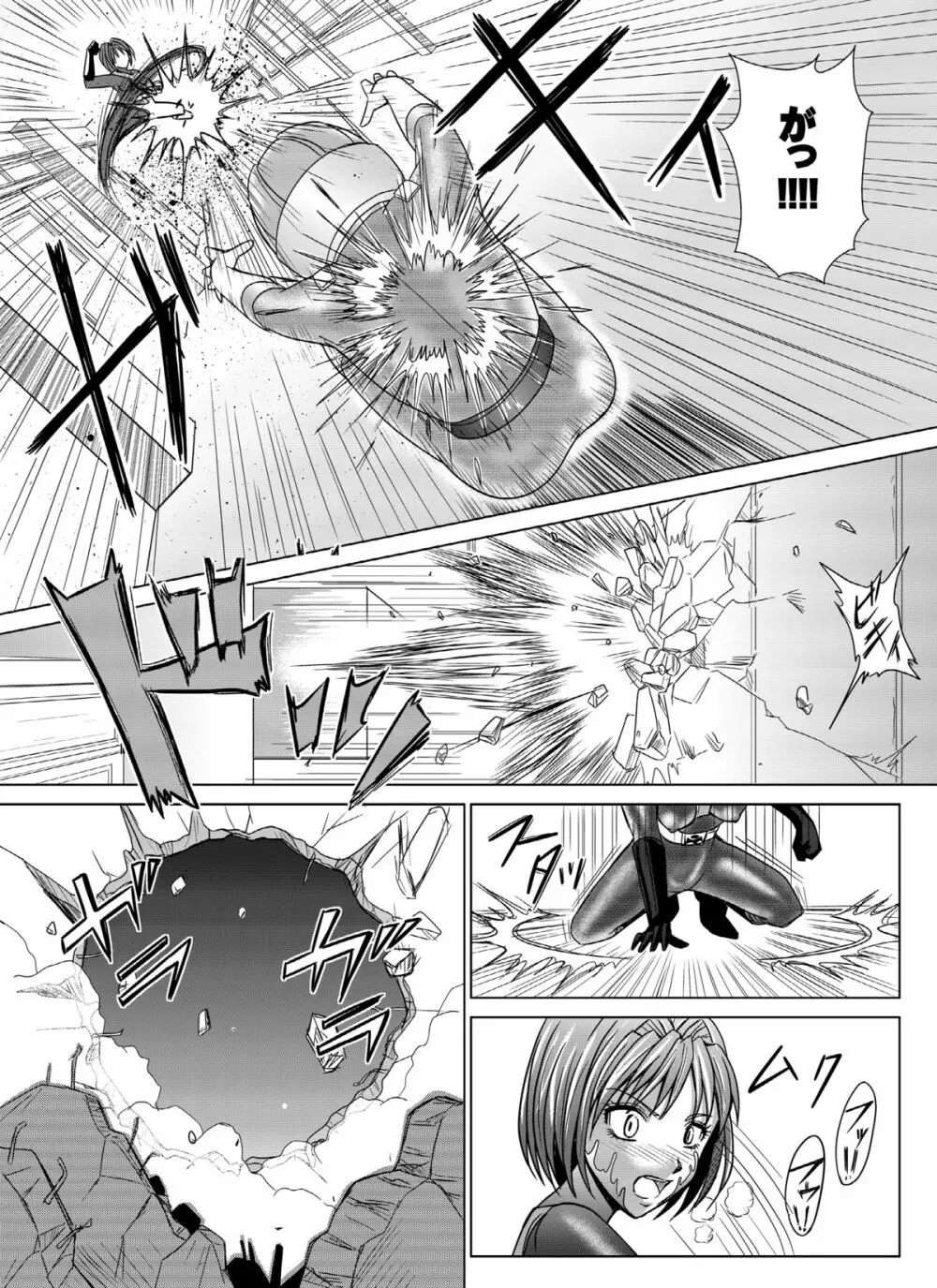 特防戦隊ダイナレンジャー ～ヒロイン快楽洗脳計画～ 【Vol.04/05/06】 - page8