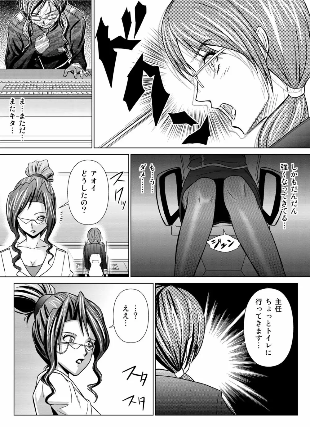 特防戦隊ダイナレンジャー ～ヒロイン快楽洗脳計画～ 【Vol.04/05/06】 - page82