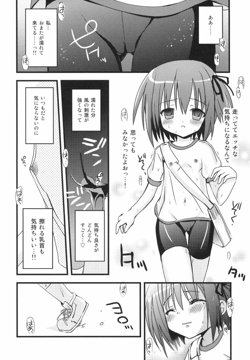 あされん - page10