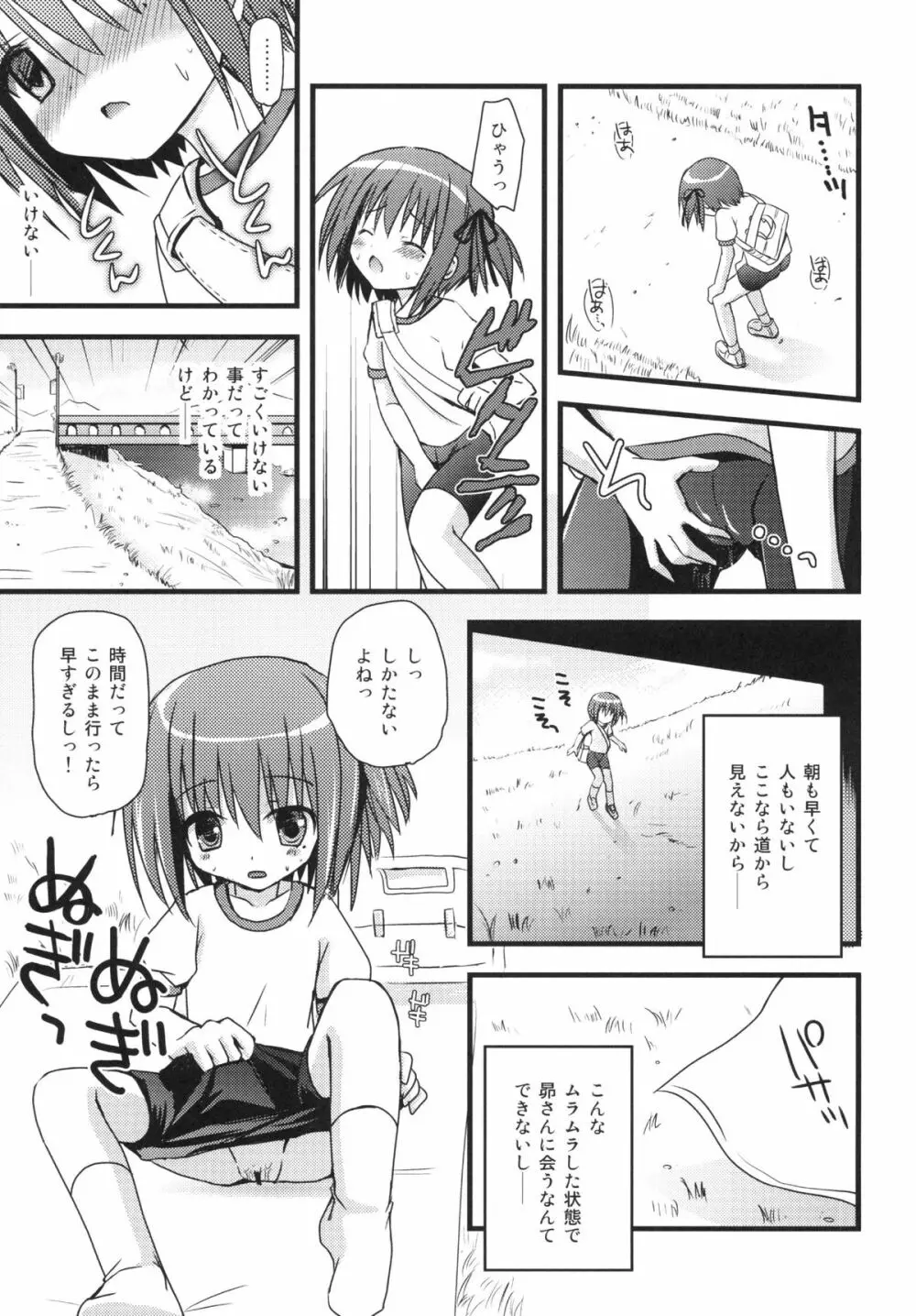 あされん - page11