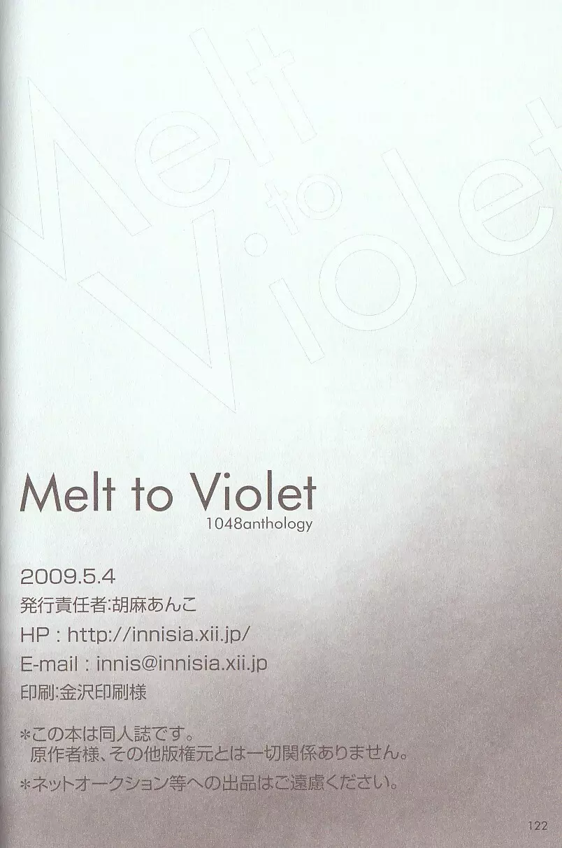 Melt to Violet - page28