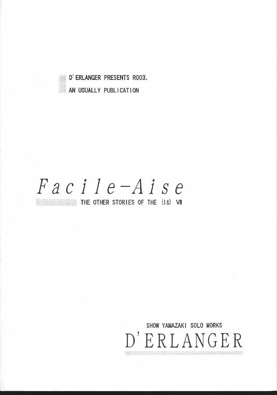 (Cレヴォ27) [D'ERLANGER (夜魔咲翔)] Facile-Aise (I