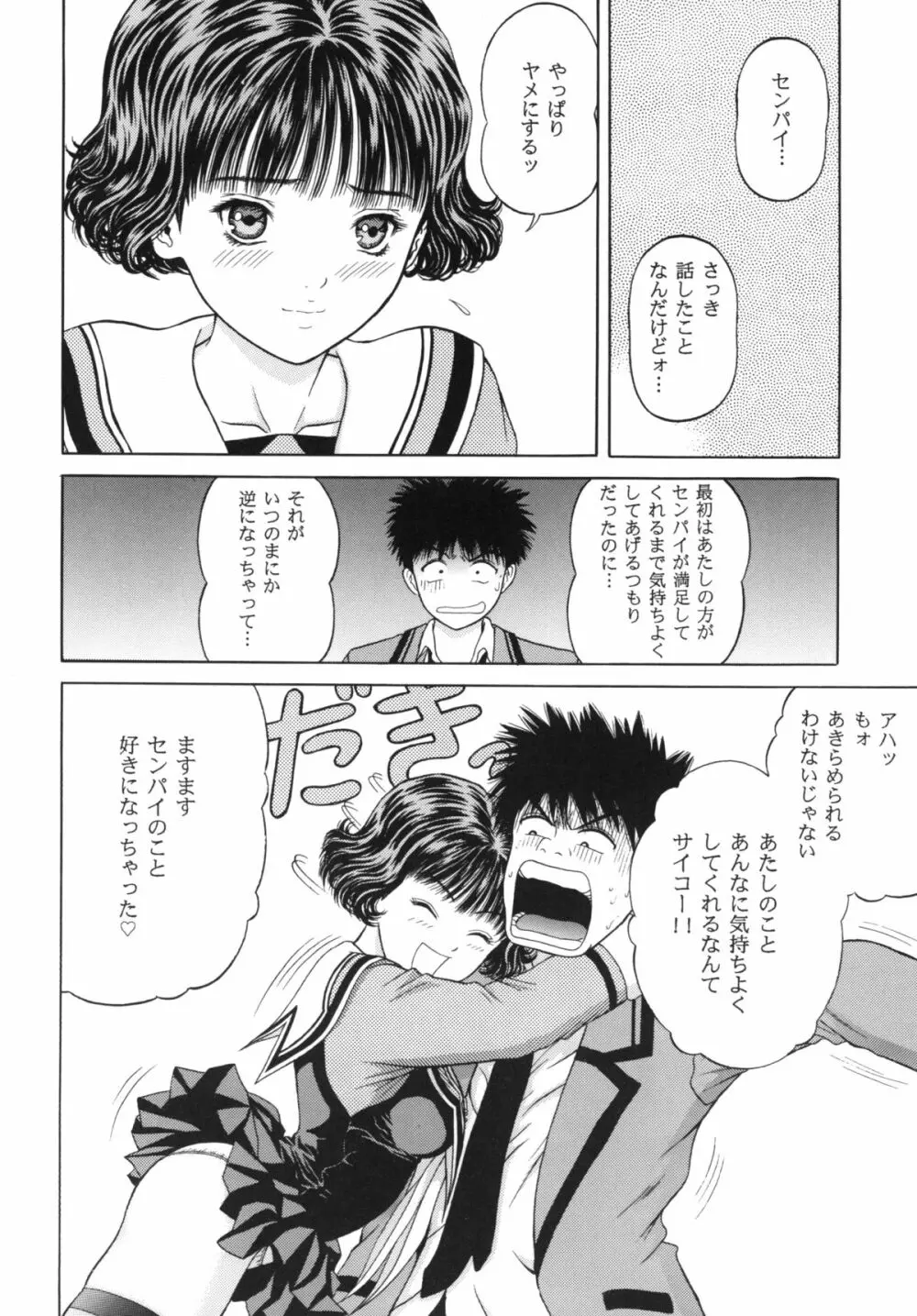 ブルーベリーシェイク - page10