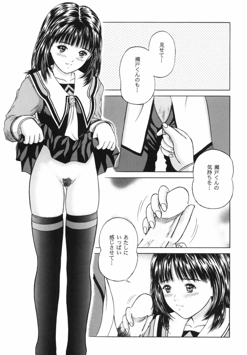 ブルーベリーシェイク - page15