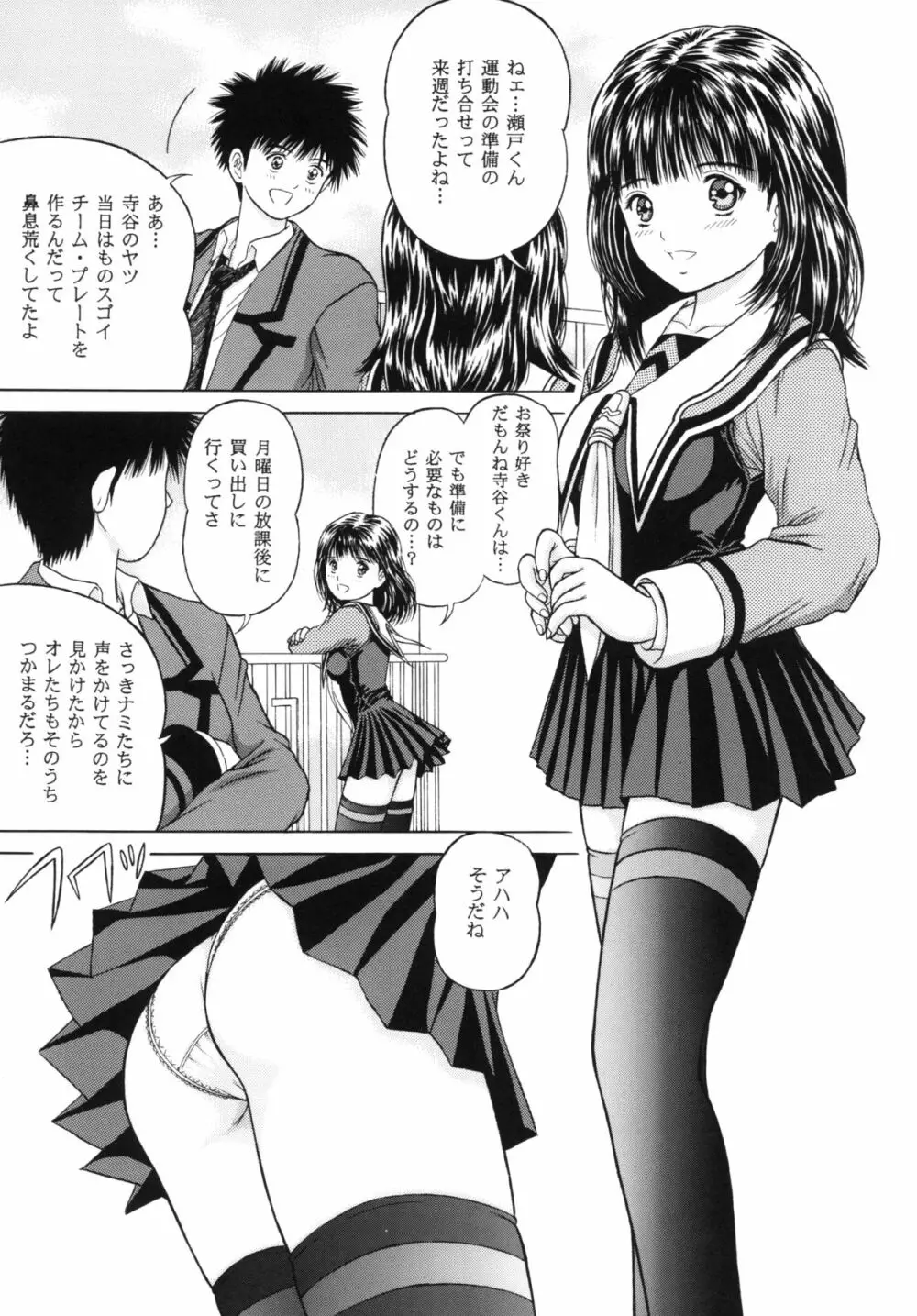 ブルーベリーシェイク - page27