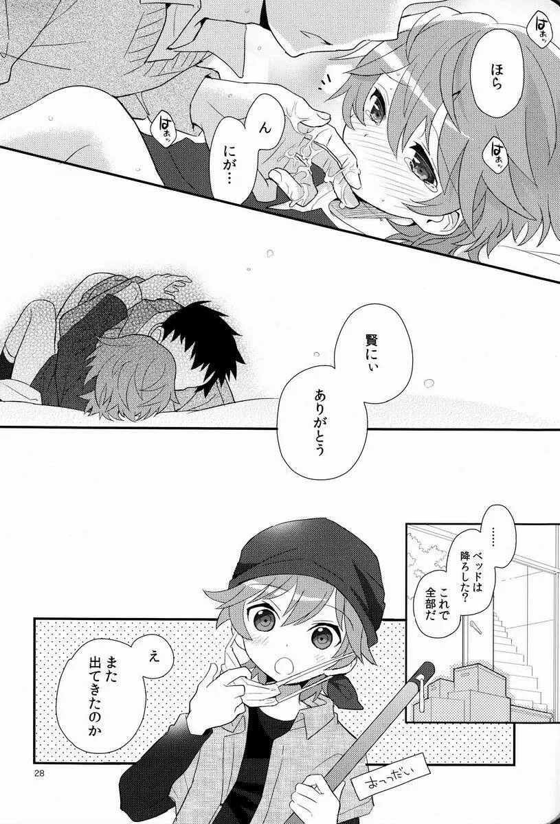 迷子のえりあし - page27