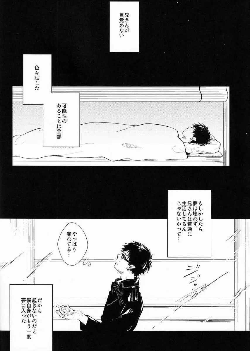 ビューティフルワールド - page51