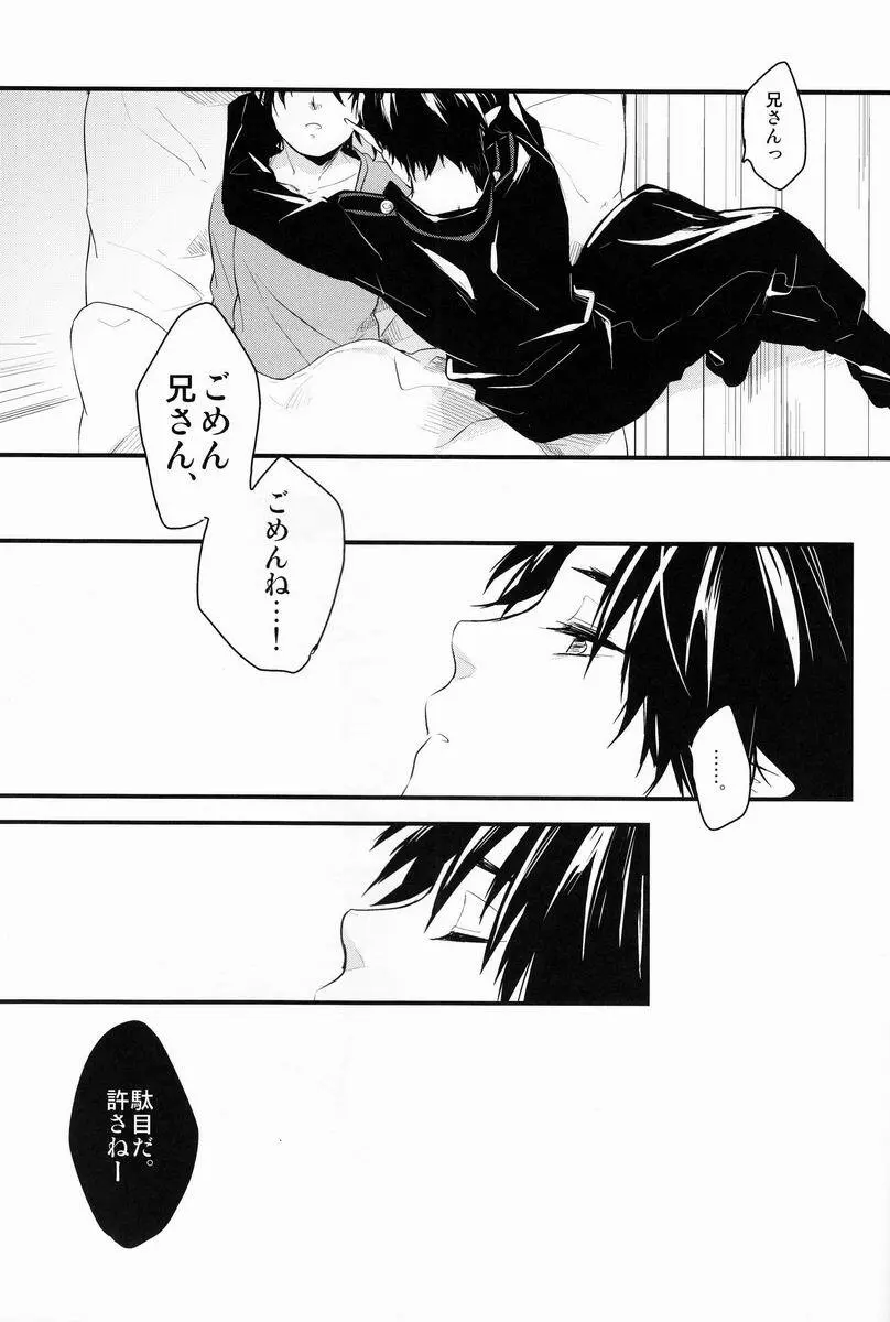 ビューティフルワールド - page62