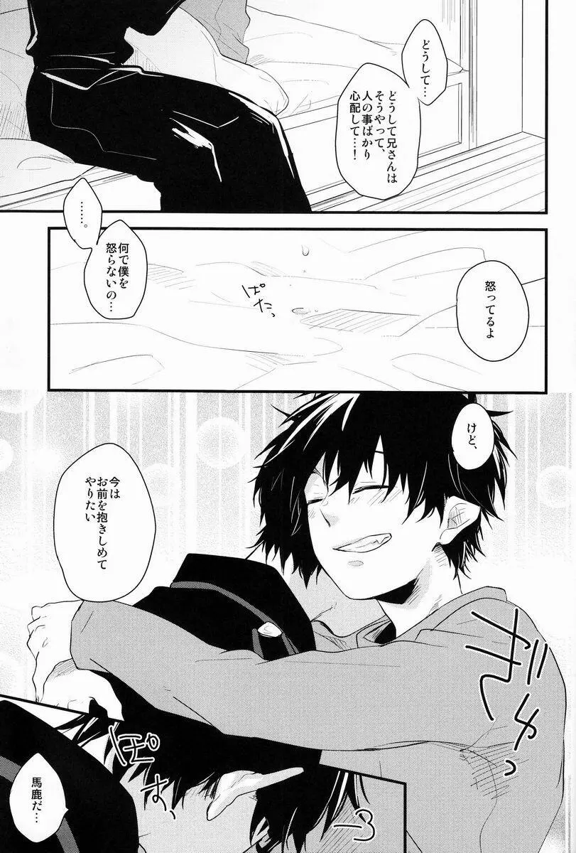 ビューティフルワールド - page64