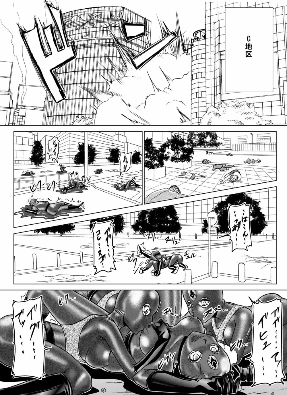 特防戦隊ダイナレンジャー ～ヒロイン快楽洗脳計画～ 【Vol.07/08/外伝01】 - page3