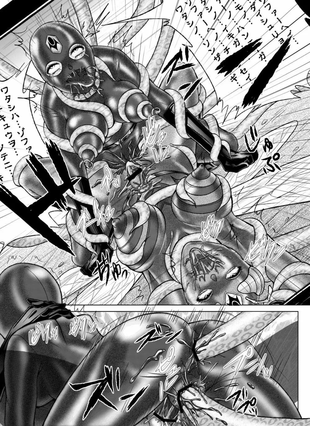 特防戦隊ダイナレンジャー ～ヒロイン快楽洗脳計画～ 【Vol.07/08/外伝01】 - page58