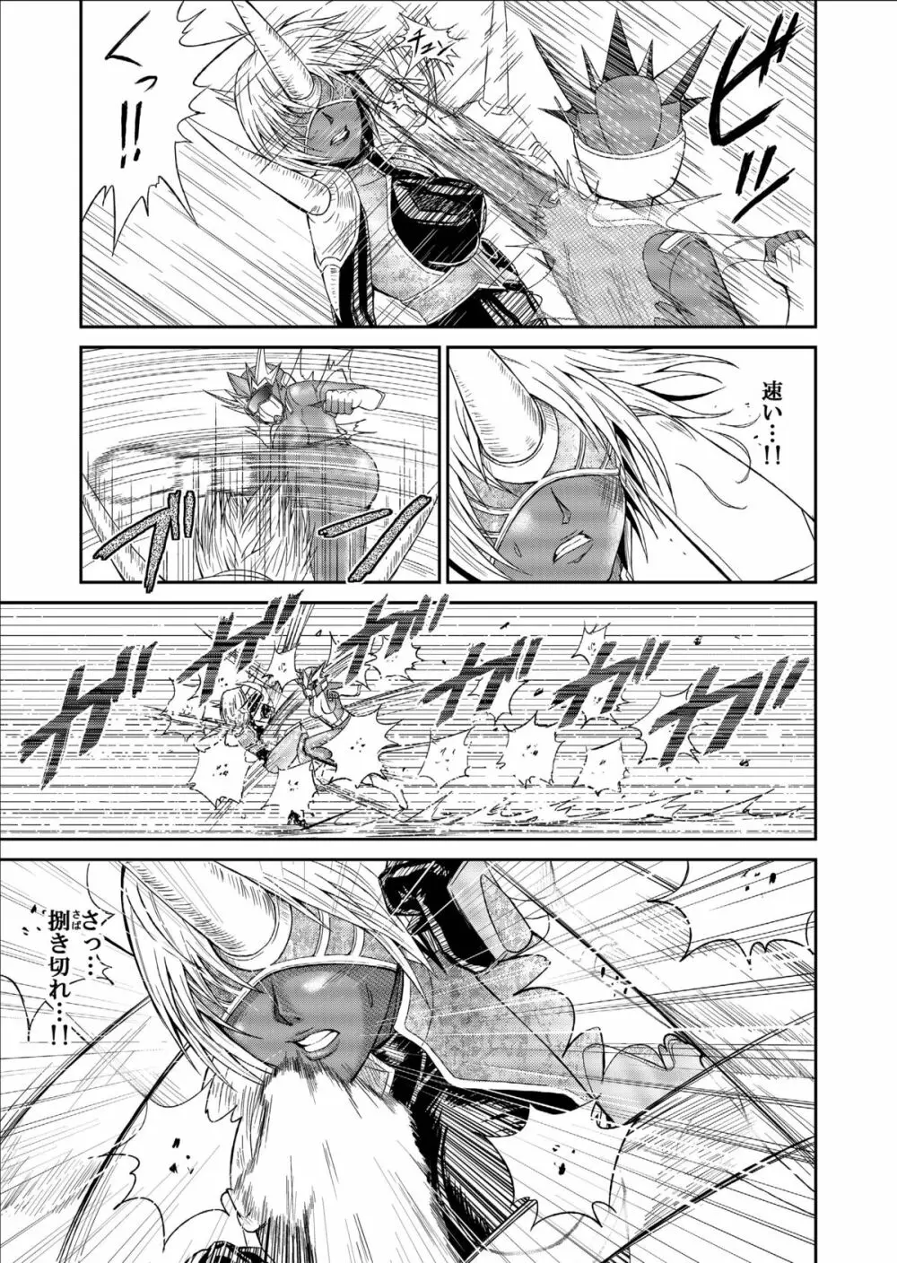 特防戦隊ダイナレンジャー ～ヒロイン快楽洗脳計画～ 【Vol.09/10/11】 - page17