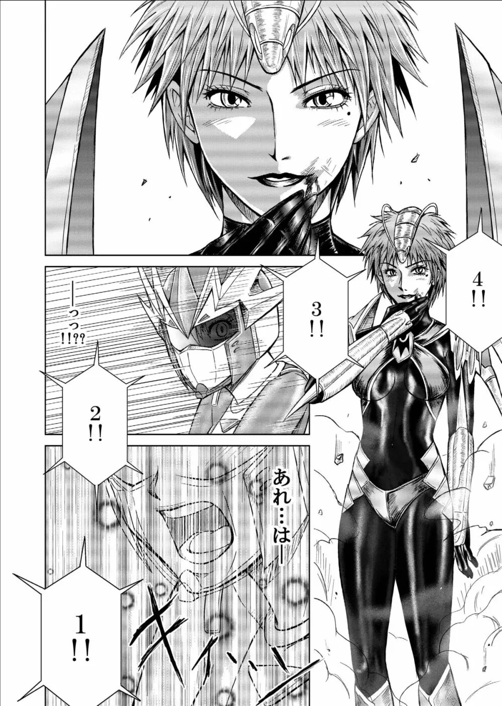 特防戦隊ダイナレンジャー ～ヒロイン快楽洗脳計画～ 【Vol.09/10/11】 - page32