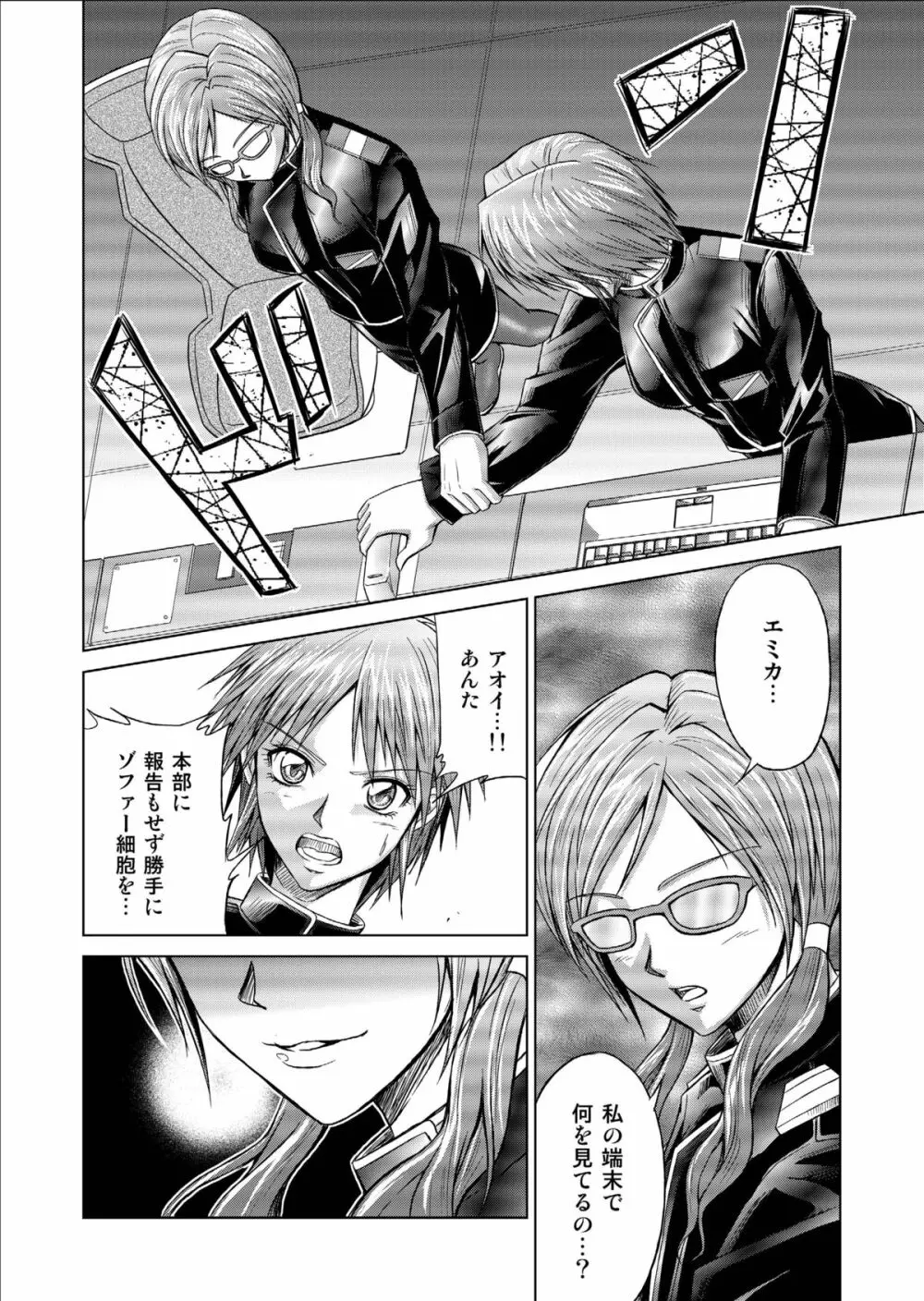 特防戦隊ダイナレンジャー ～ヒロイン快楽洗脳計画～ 【Vol.09/10/11】 - page58