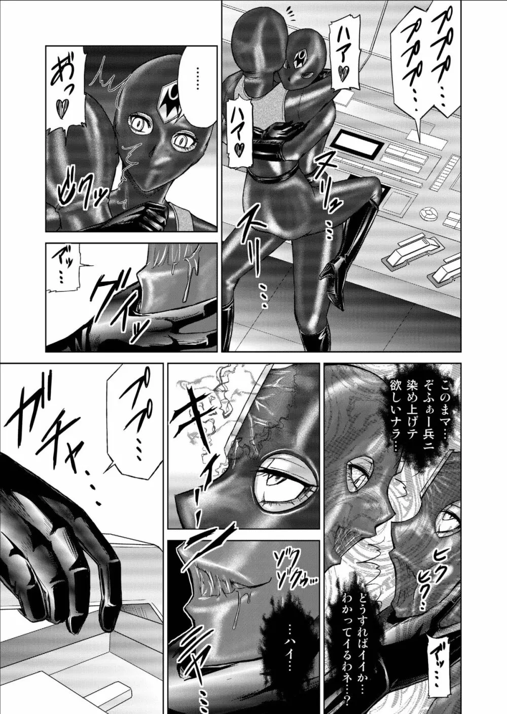 特防戦隊ダイナレンジャー ～ヒロイン快楽洗脳計画～ 【Vol.09/10/11】 - page69