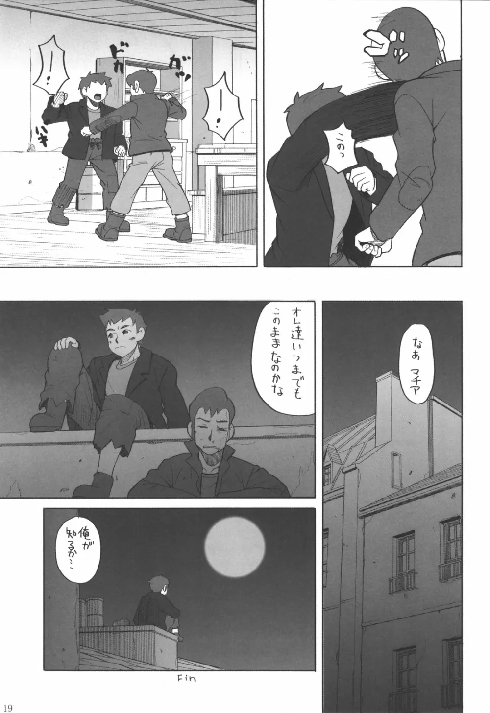 ハッチ&ずっきーの世界迷作劇場9 - page19