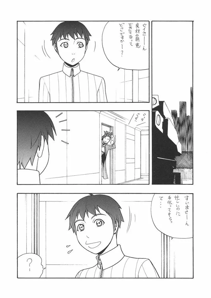 ファイターズ・ギガミックス Vol.23 - page5