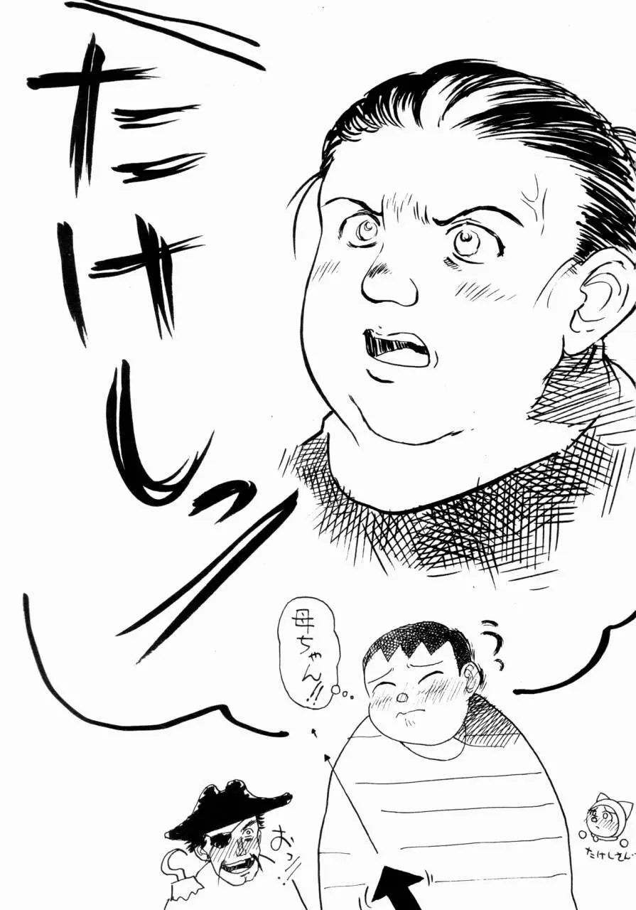 どっきどきちゅーりっぷ - page13