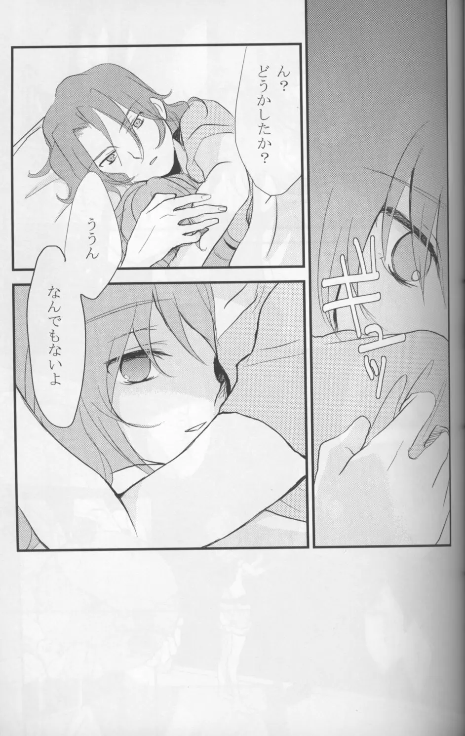 Touch me - page12
