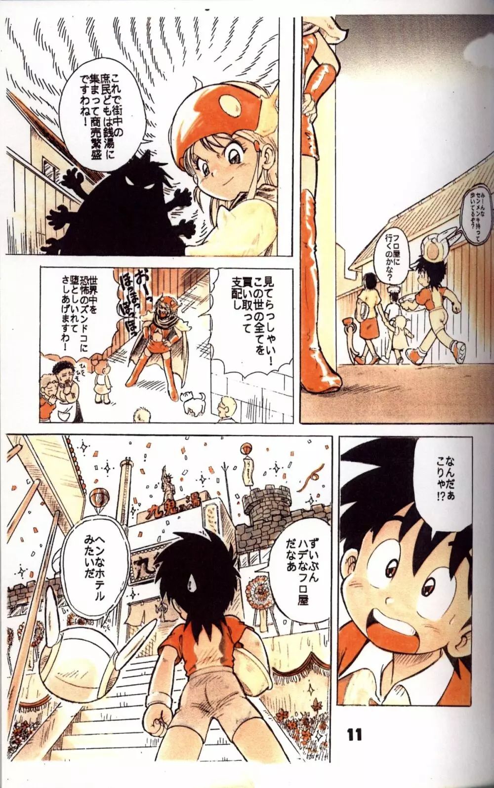 Mitsui Jun - Double Bikkuri - page11