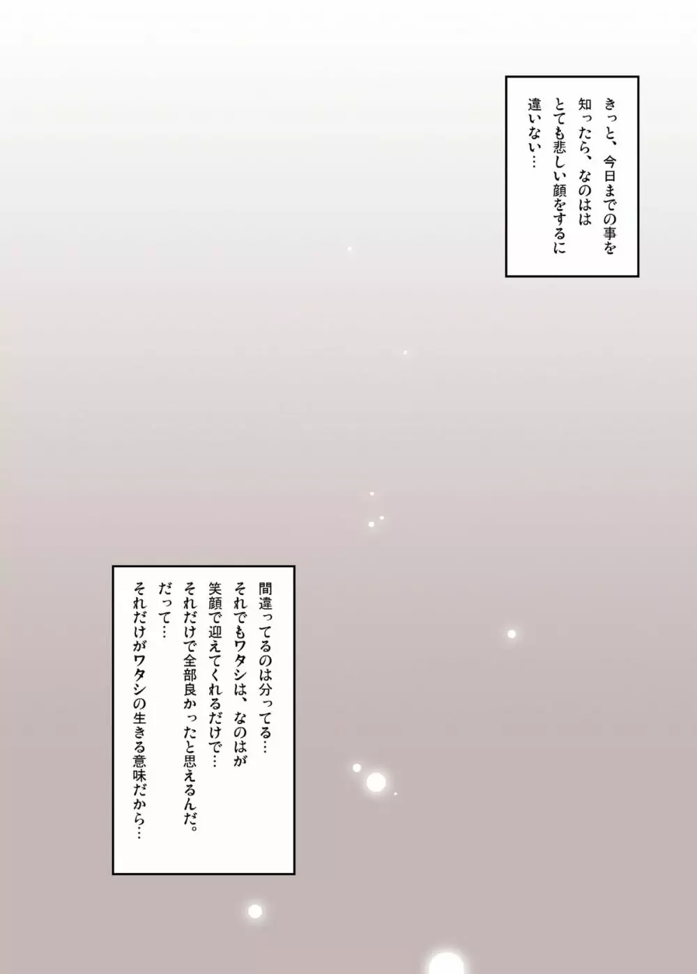 日向恭介フルカラー総集編2006-2008 - page56