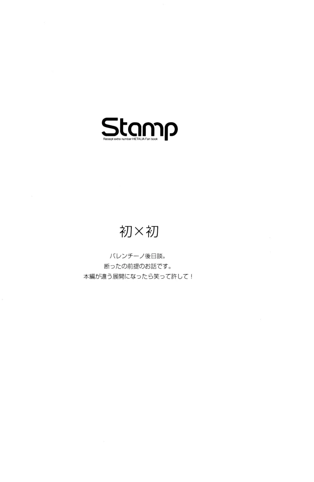 STAMP vol.6 - page2