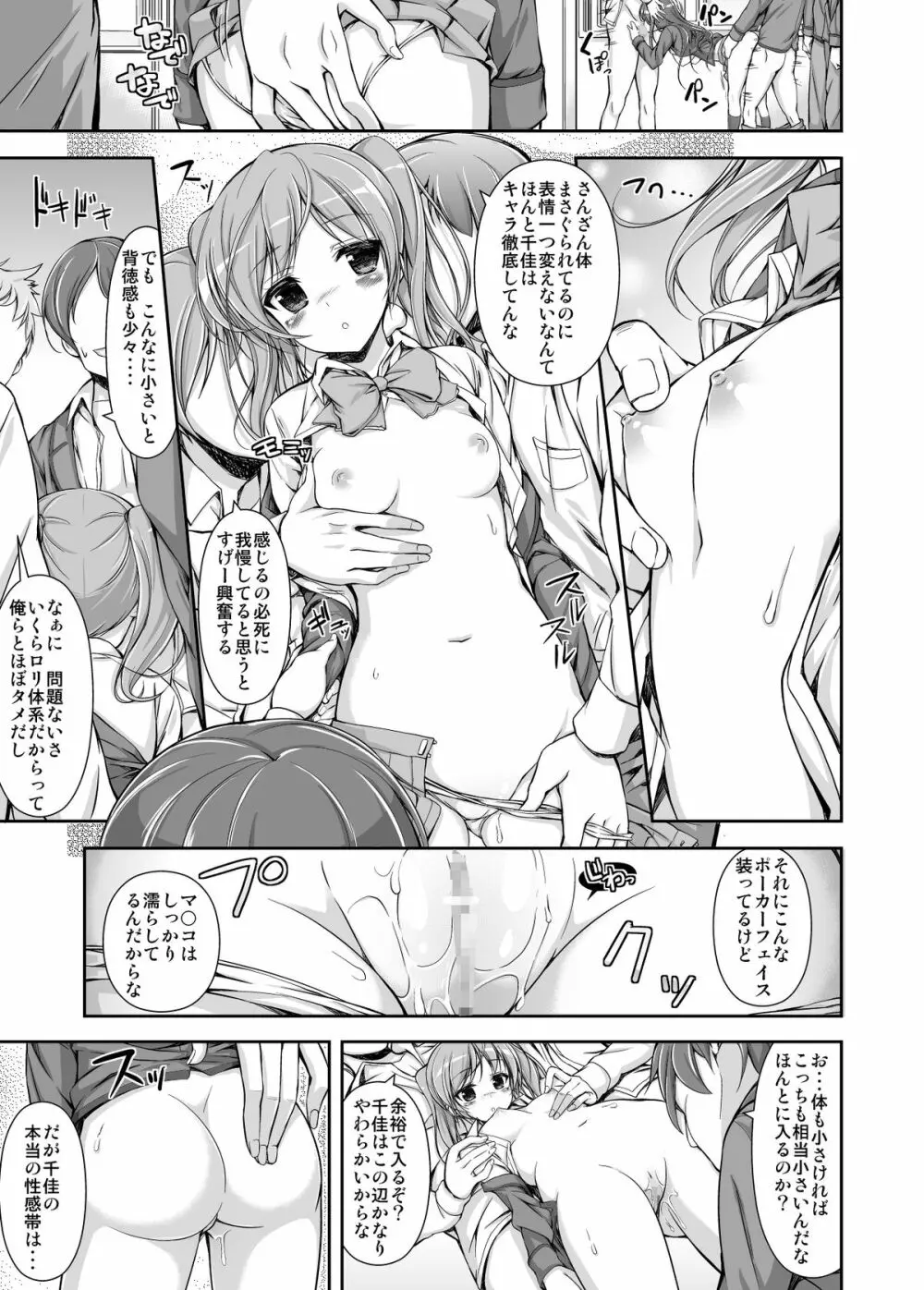 生徒会役員の特別業務 - page24