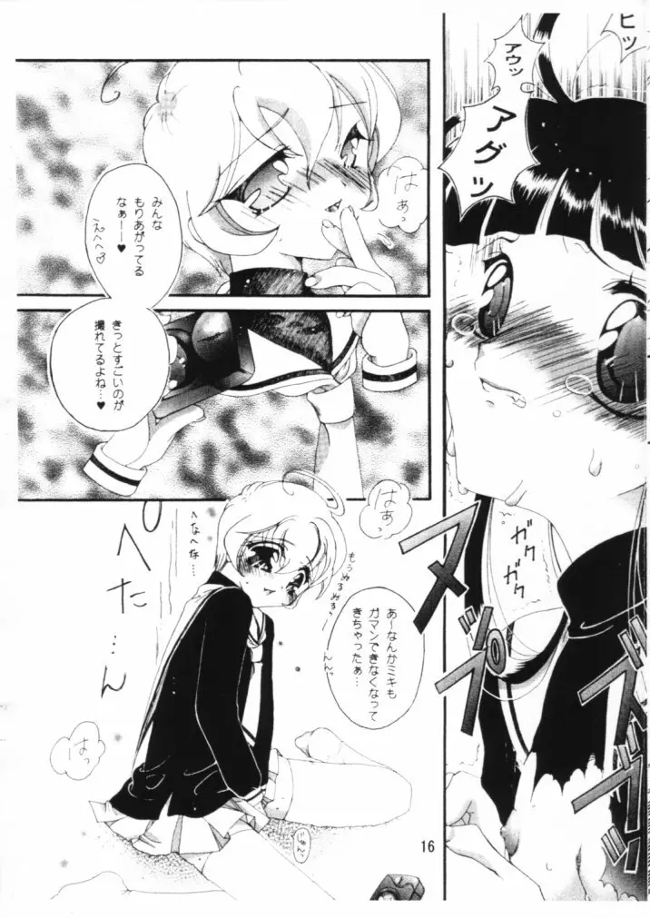 想 ～おもい～ - page15