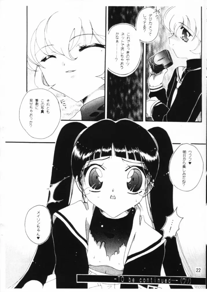 想 ～おもい～ - page21