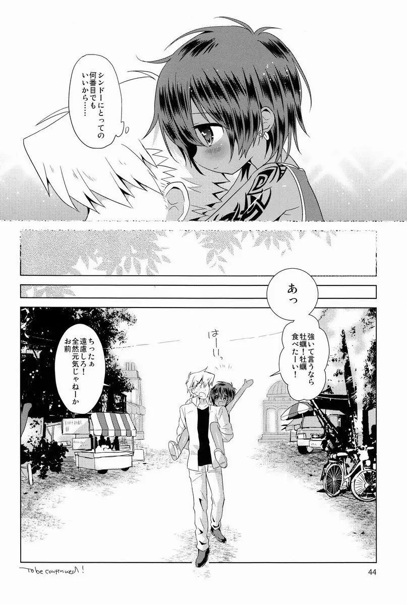 俗悪人 - page45