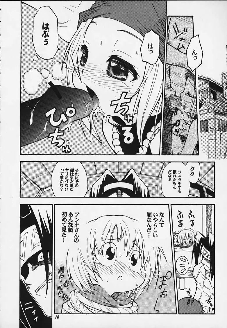 (C59) [RIROLAND(空鵺・里見ひろゆき)] JUMP A-GO！GO！(シャーマンキング、ナルト、ワンピース、ヒカルの碁).zip - page12