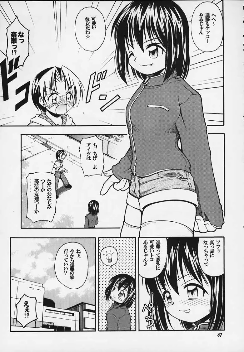 (C59) [RIROLAND(空鵺・里見ひろゆき)] JUMP A-GO！GO！(シャーマンキング、ナルト、ワンピース、ヒカルの碁).zip - page63
