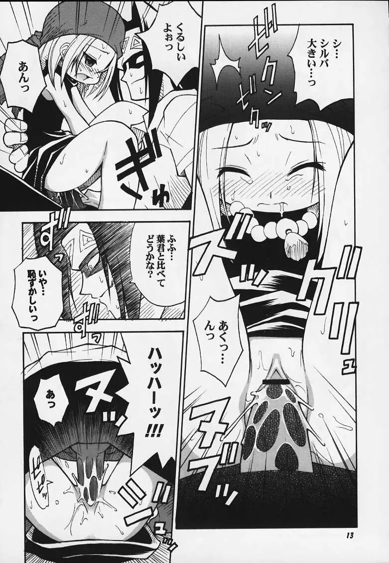 (C59) [RIROLAND(空鵺・里見ひろゆき)] JUMP A-GO！GO！(シャーマンキング、ナルト、ワンピース、ヒカルの碁).zip - page9