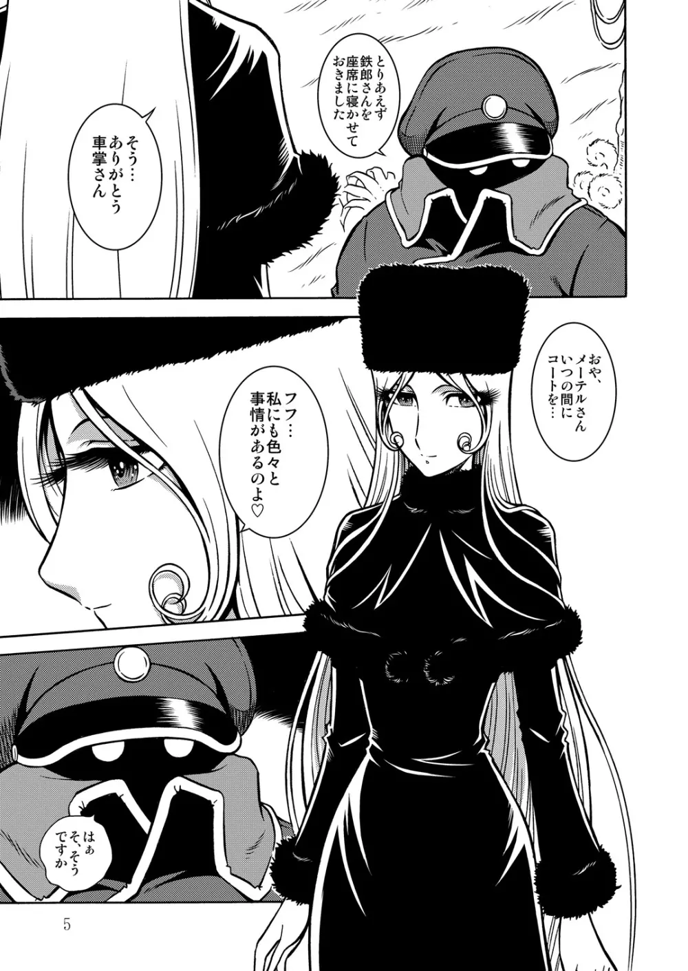 NIGHTHEAD GALAXY EXPRESS 999 2 - page4