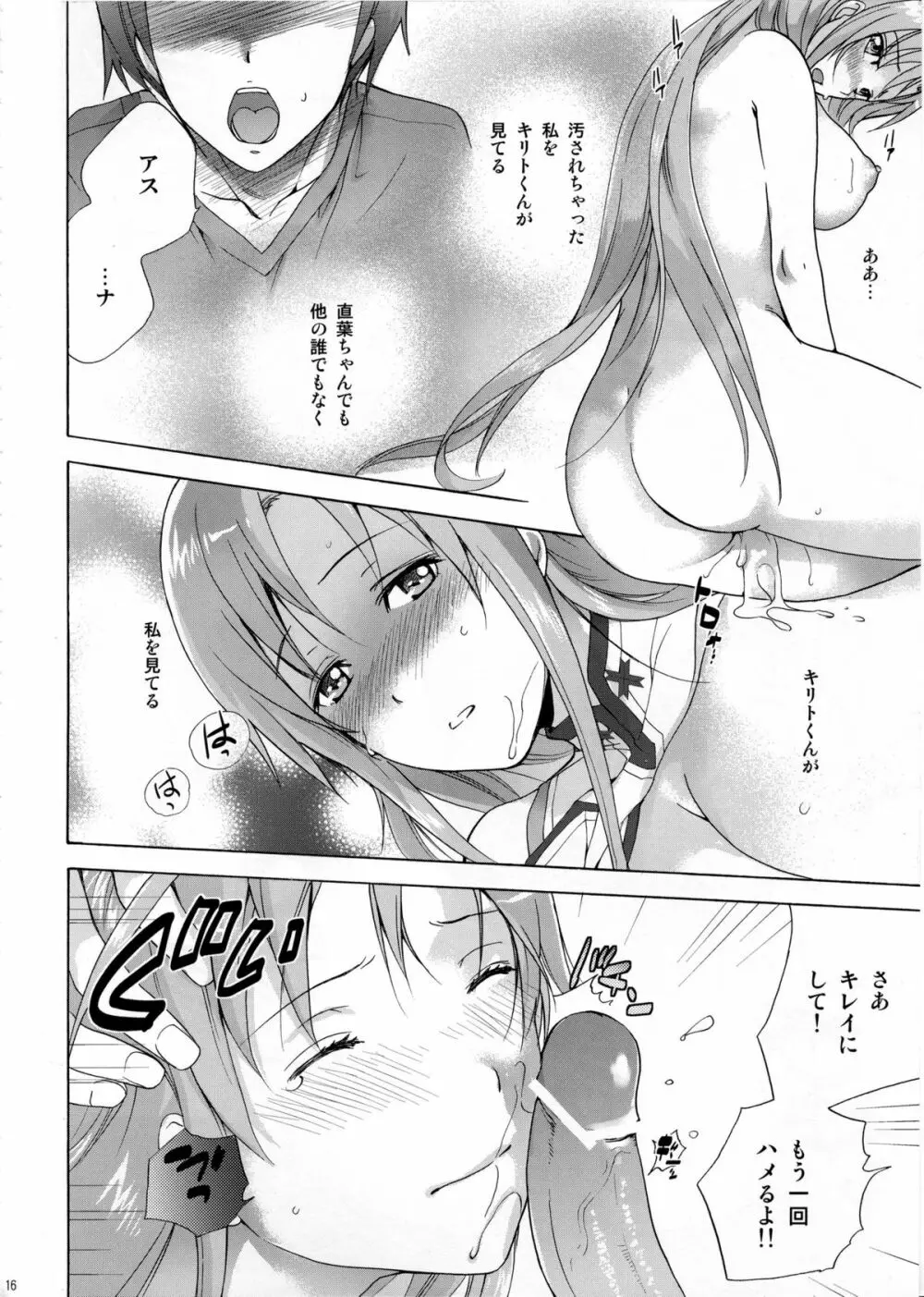 ASUNA' HOLE - page15