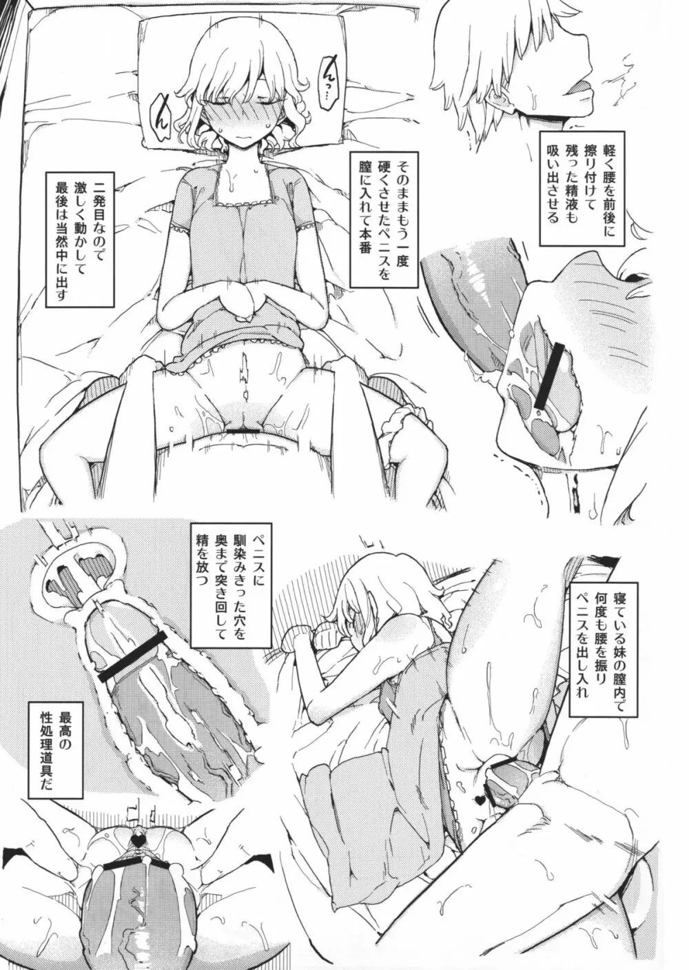 人生ゲームAlter 総集編 - page100