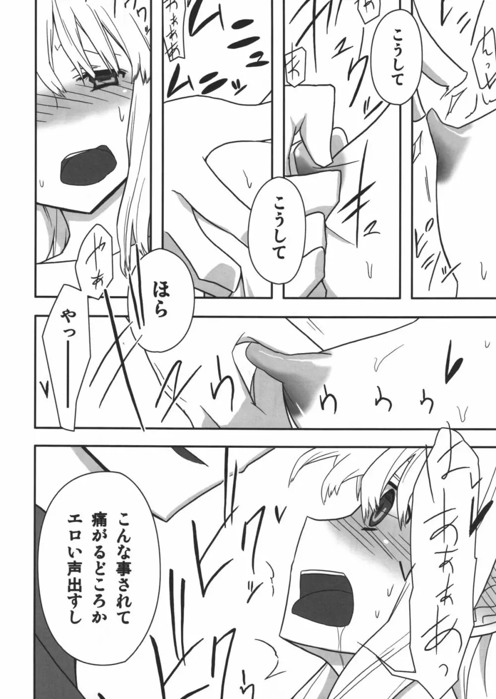 人生ゲームAlter 総集編 - page117