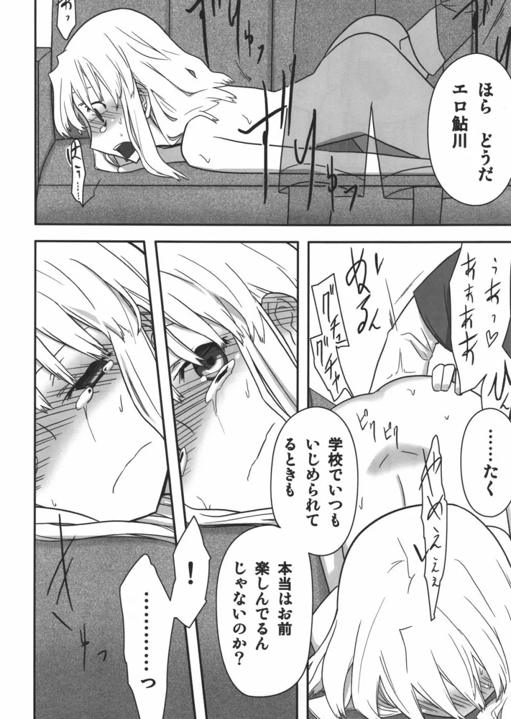 人生ゲームAlter 総集編 - page119