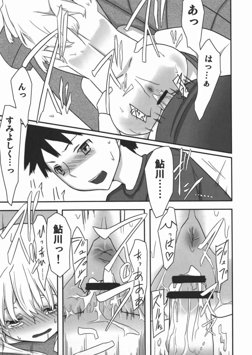 人生ゲームAlter 総集編 - page122