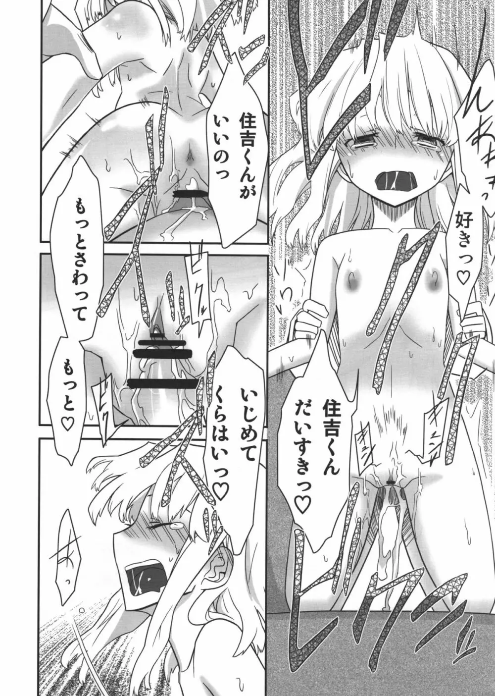 人生ゲームAlter 総集編 - page123