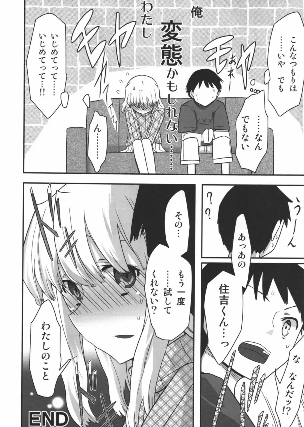 人生ゲームAlter 総集編 - page125