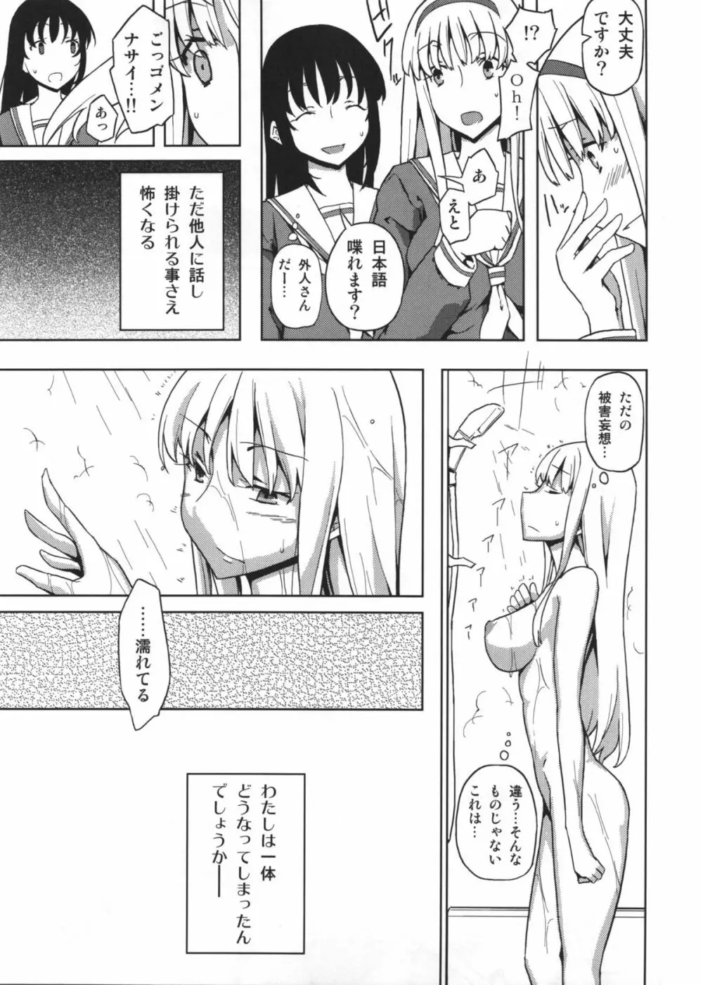 人生ゲームAlter 総集編 - page42