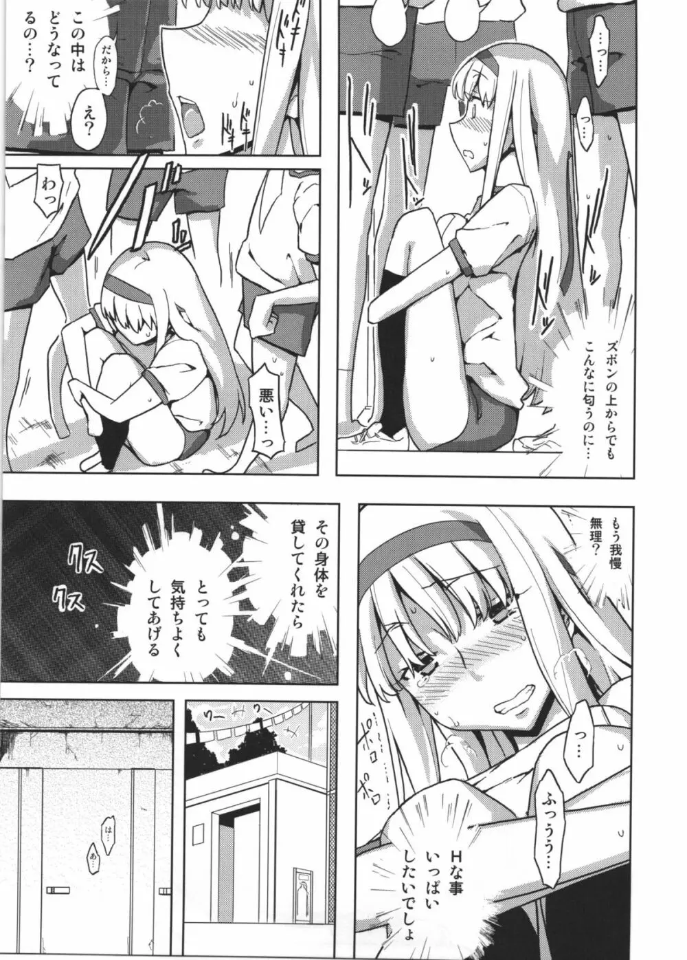 人生ゲームAlter 総集編 - page44