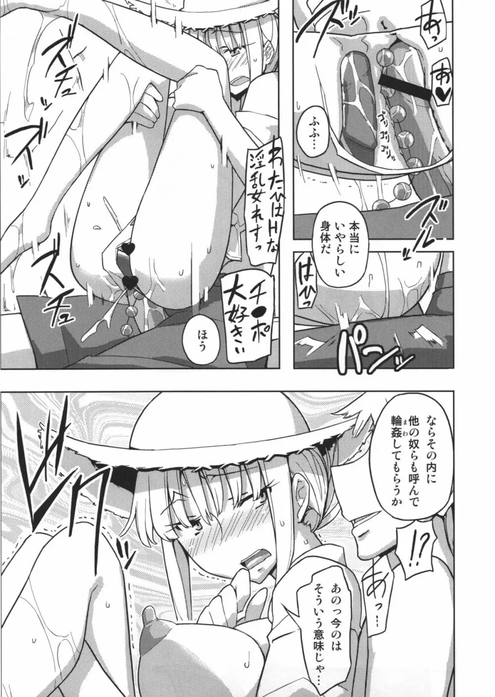 人生ゲームAlter 総集編 - page58