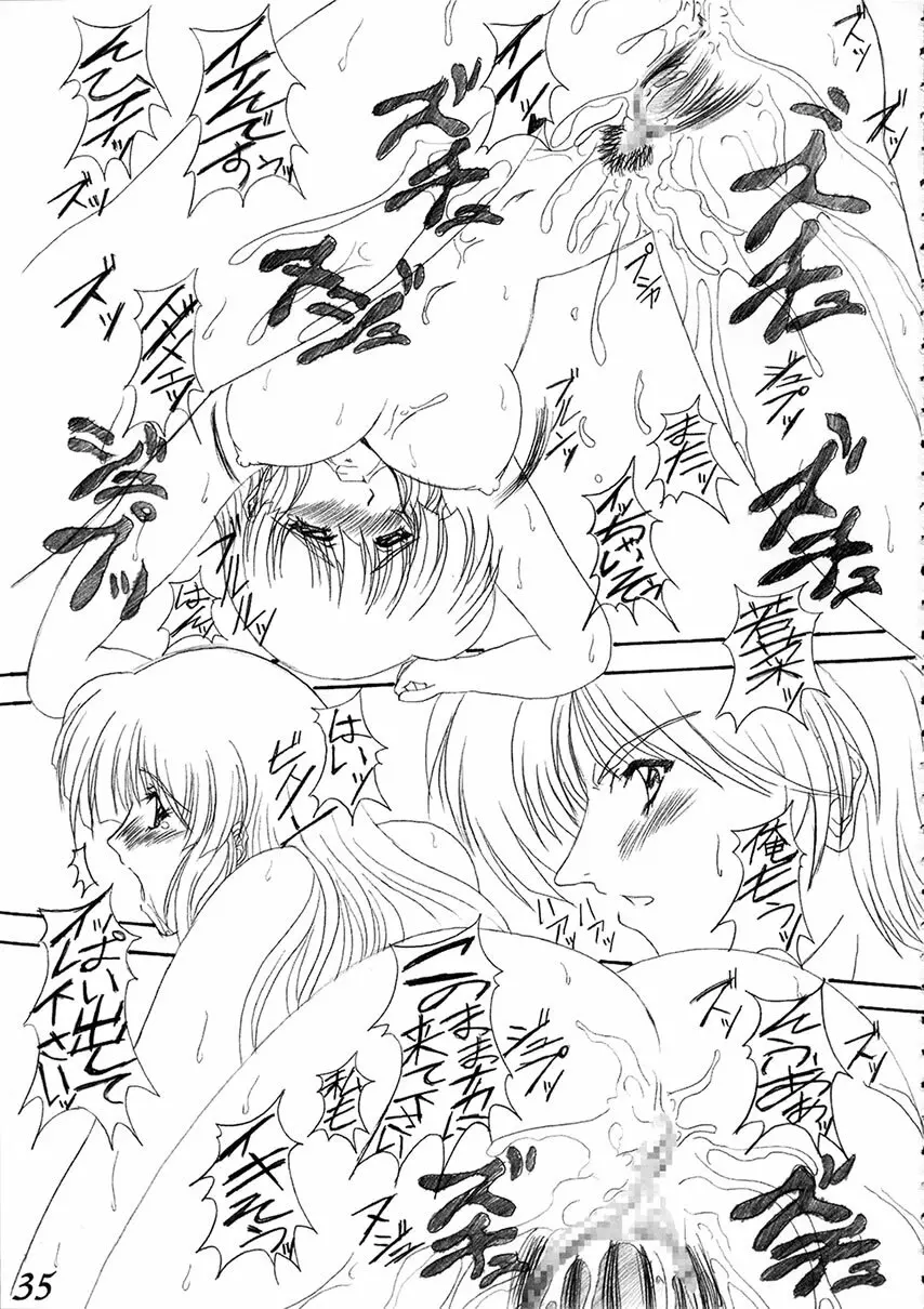 綾崎若菜 恋の行方 - page36