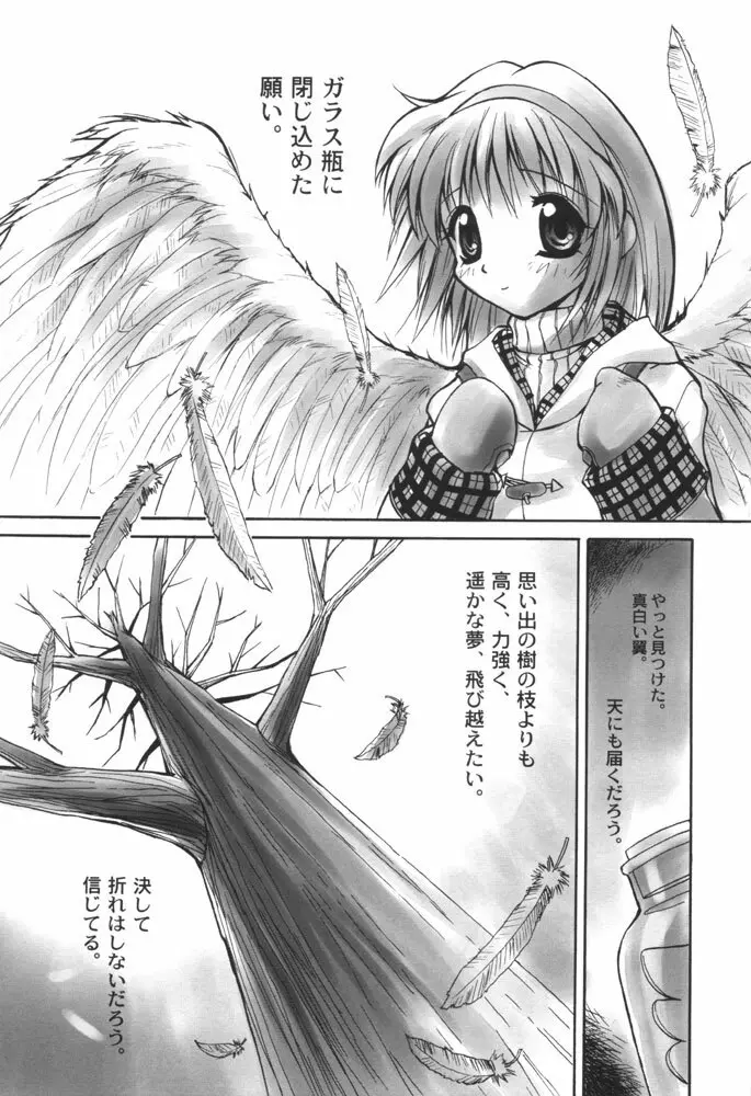 AyuNayu - page6